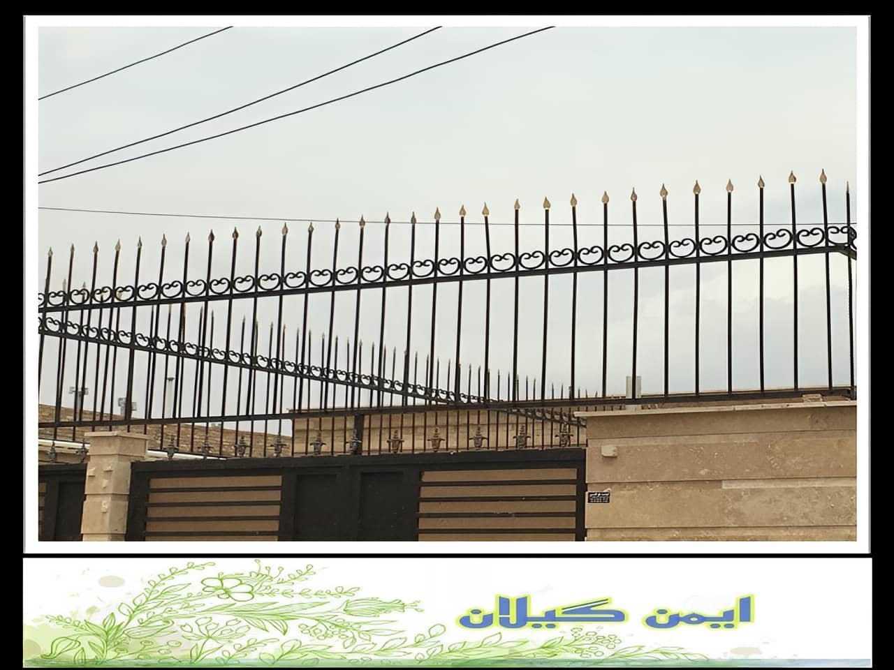 نصب حفاظ دیوار رشت