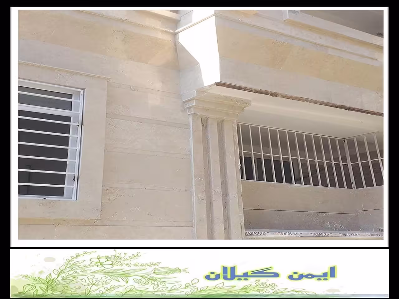 نصب حفاظ پنجره و نرده پنجره چه مدت زمانی طول می کشد؟ رشت