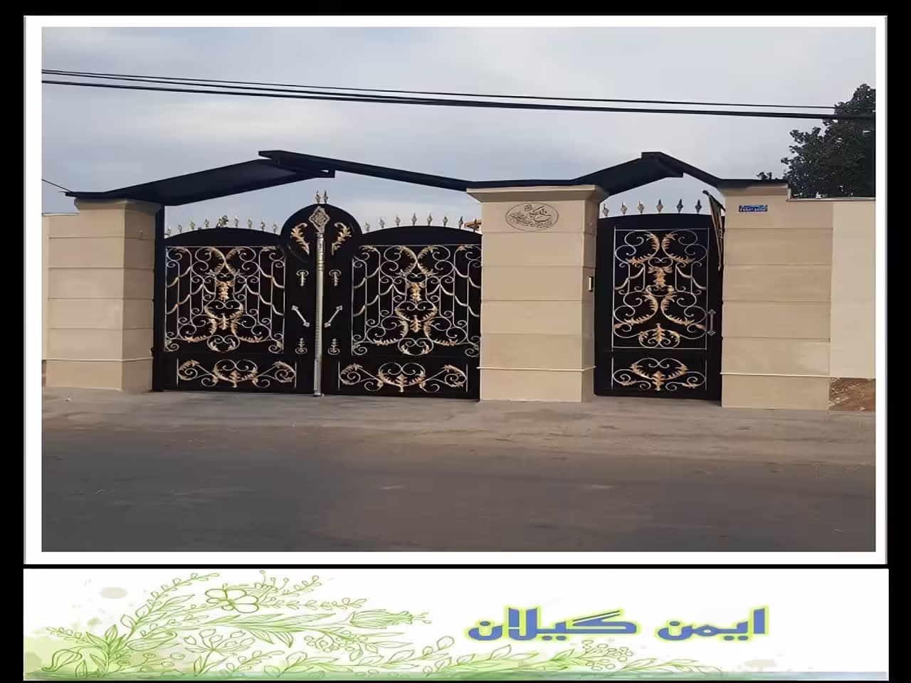 درب حیاط با قیمت مناسب از کجا بخریم؟ رشت