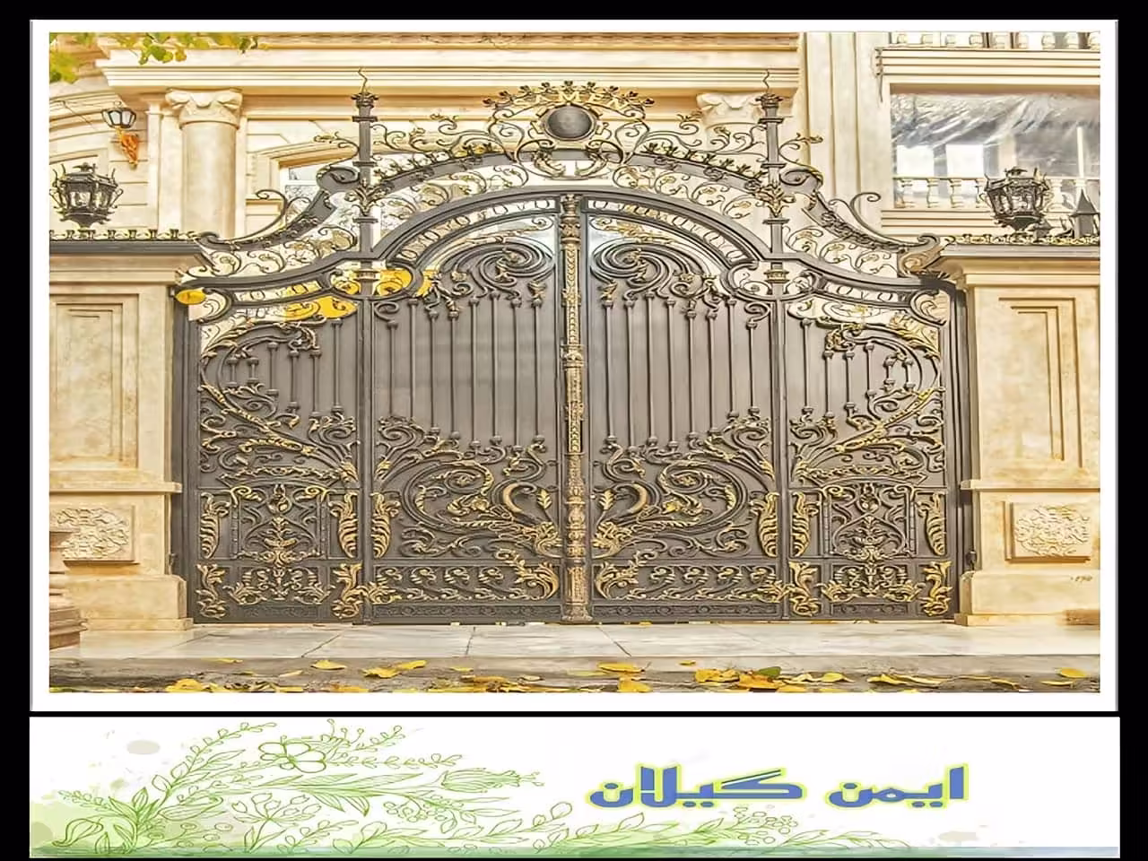 درب پارکینگ آپارتمان