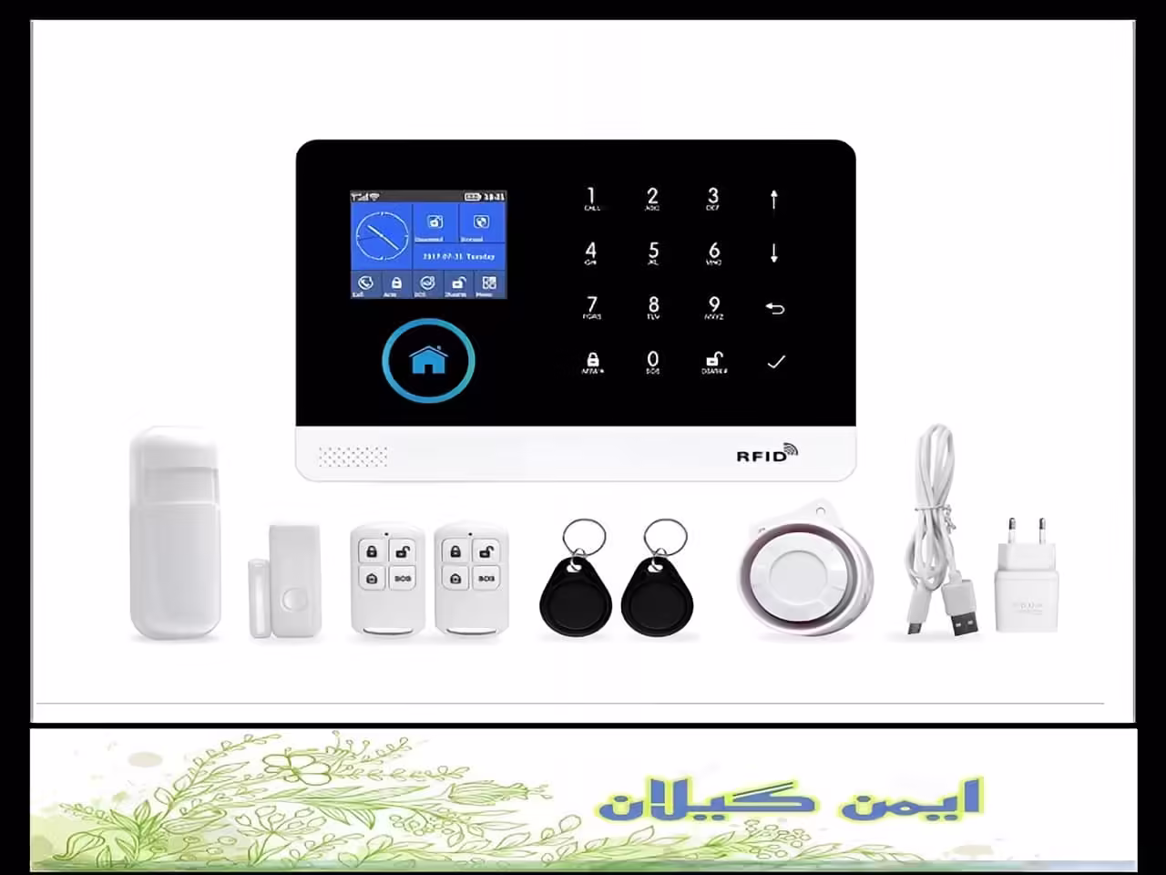 سیستم ضدسرقت اماکن و مغازه رشت