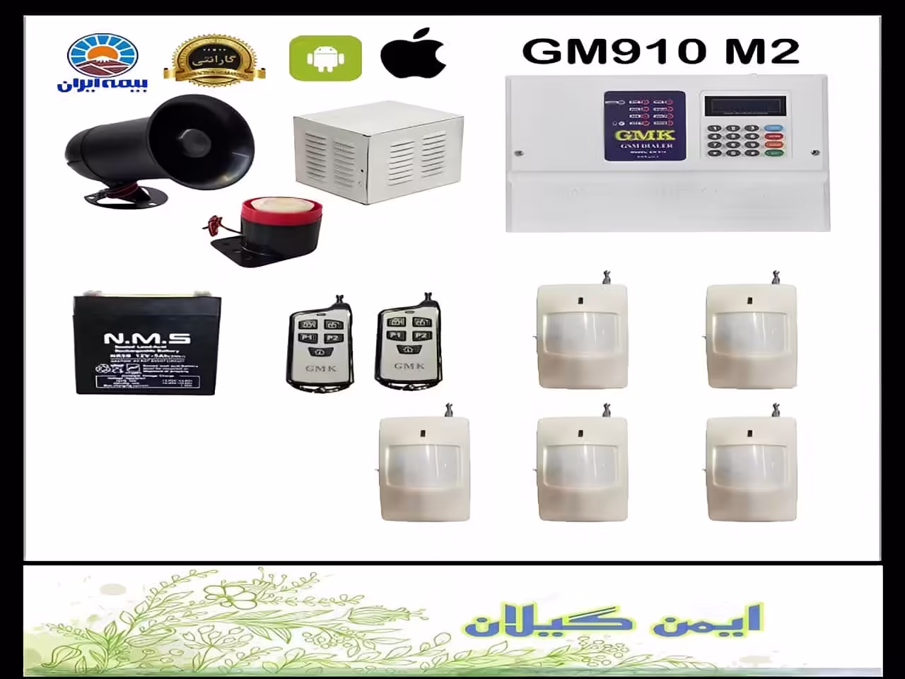 انواع دزدگیر اماکن (سیمی، بی سیم، هیبریدی و ...) رشت