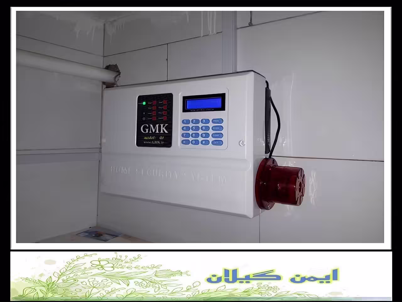 مشاوره در خرید دزدگیر اماکن (اطلاعات لازم برای خرید دزدگیر) رشت