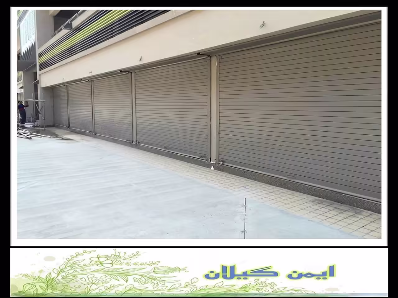 کرکره برقی ضد سرقت رشت