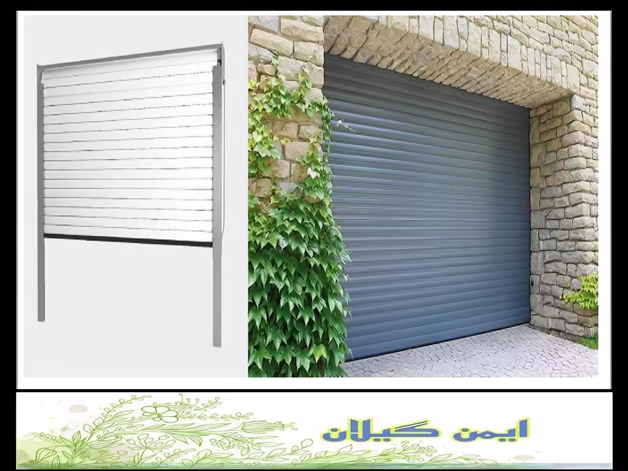 کرکره برقی درب آپارتمان رشت