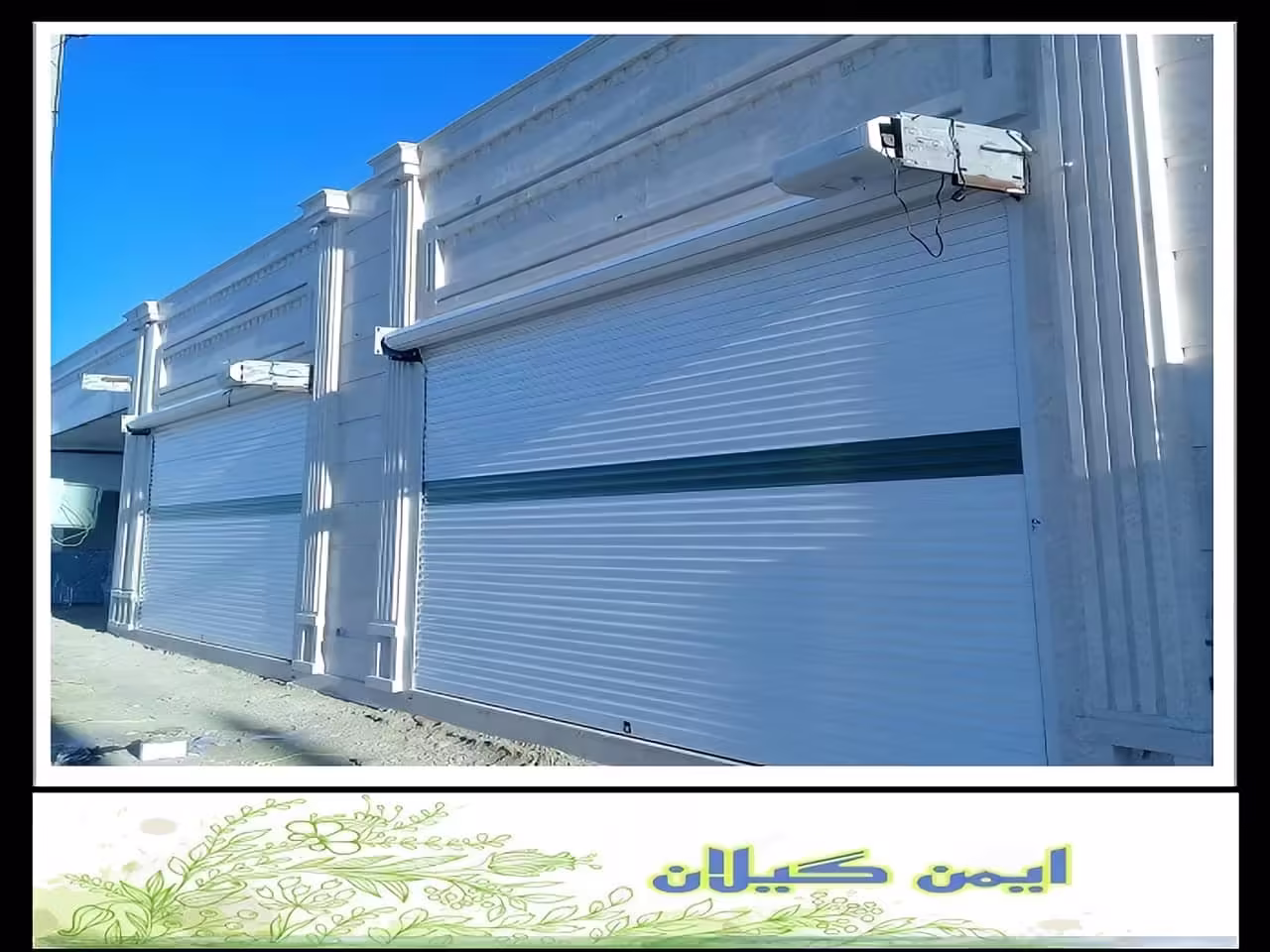 قیمت درب کرکره برقی رشت