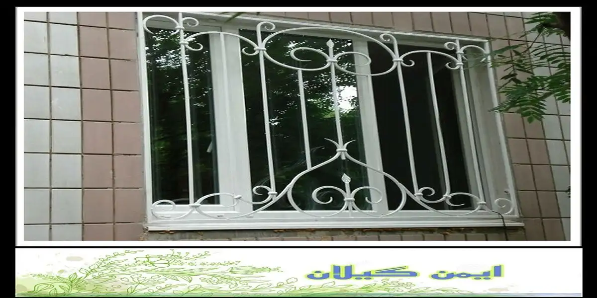 تأثیر استفاده از حفاظ پنجره و نرده پنجره بر روی زیبایی و دکوراسیون داخلی خانه گیلان