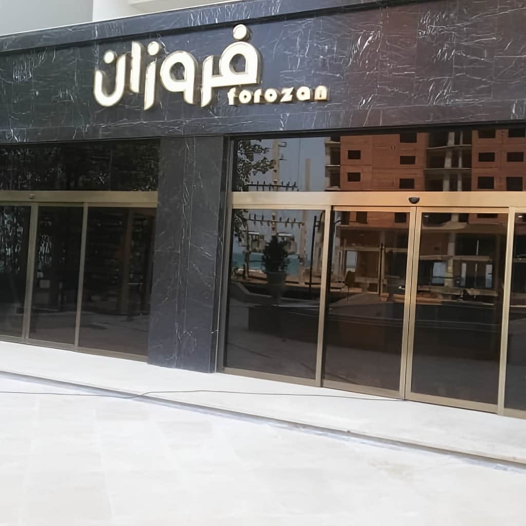 درب اتوماتیک فروشگاهی با سنسور ایمنی در رشت