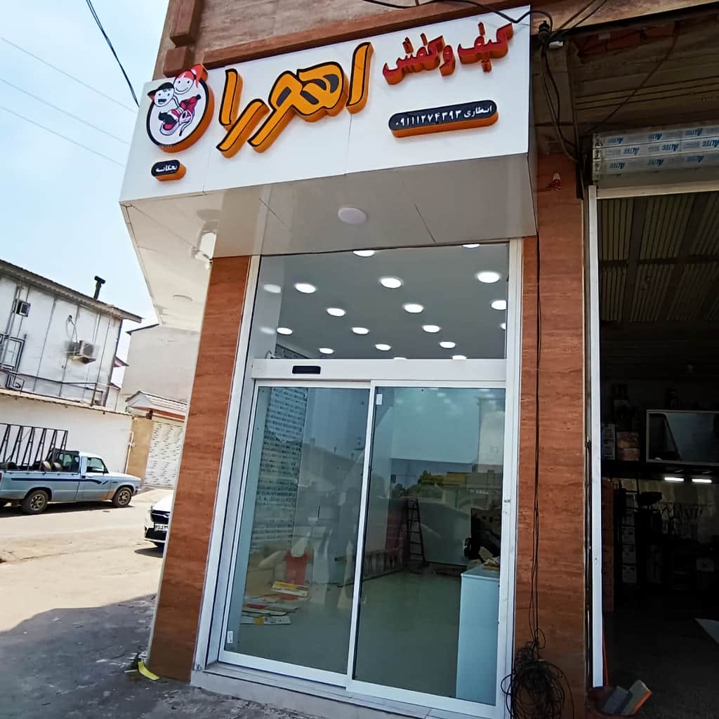 ساخت درب شیشه ای تلسکوپی در رشت