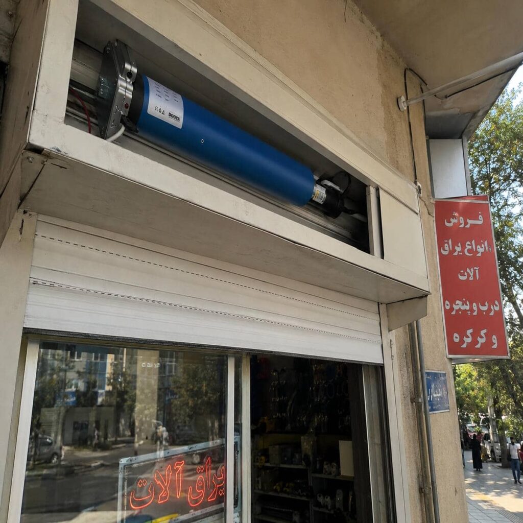 سفارش موتور توبولار داخلی کرکره سبک برای پارکینگ کم‌تردد در رشت