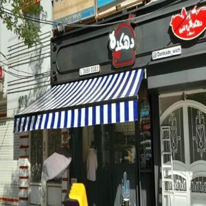 سایبان مغازه رشت با پوشش تاشو مدرن